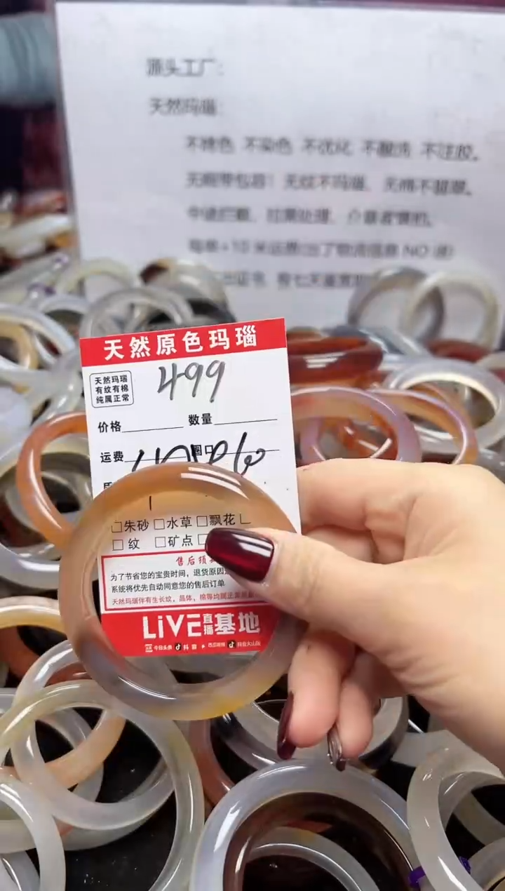 【闪购商品】玛瑙/玉髓手镯未镶嵌499