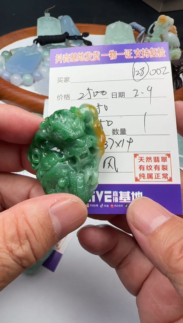 【闪购商品】翡翠颈饰未镶嵌111111111111