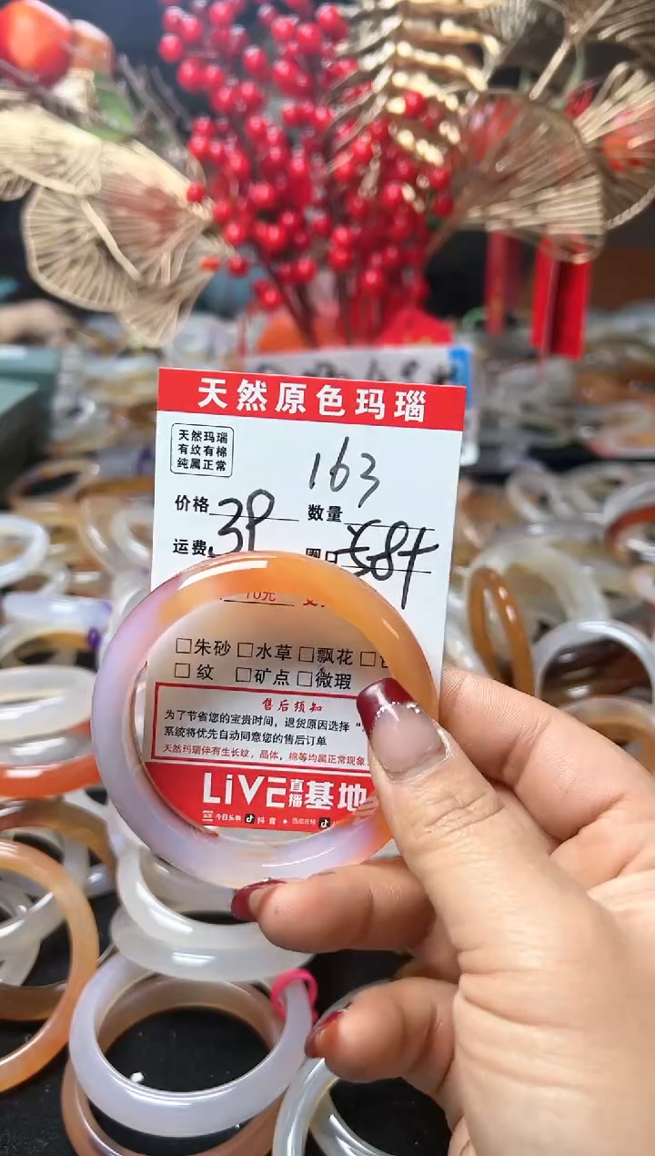 【闪购商品】玛瑙/玉髓手镯未镶嵌163