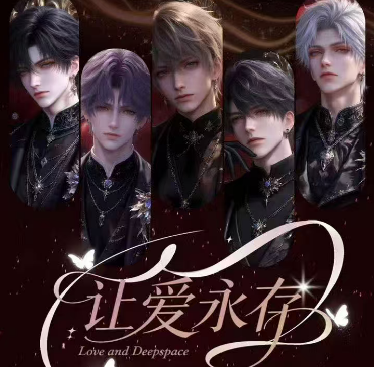 【星汐社-恋与深空】让爱永存第一弹A5亚克力收藏色纸（盲盒代拆）