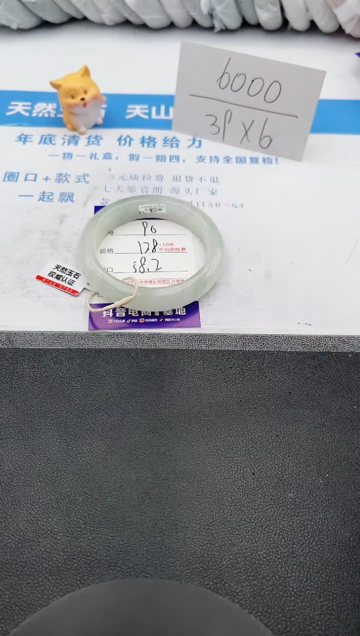 【闪购商品】石英质玉手镯未镶嵌j90-PA58.2