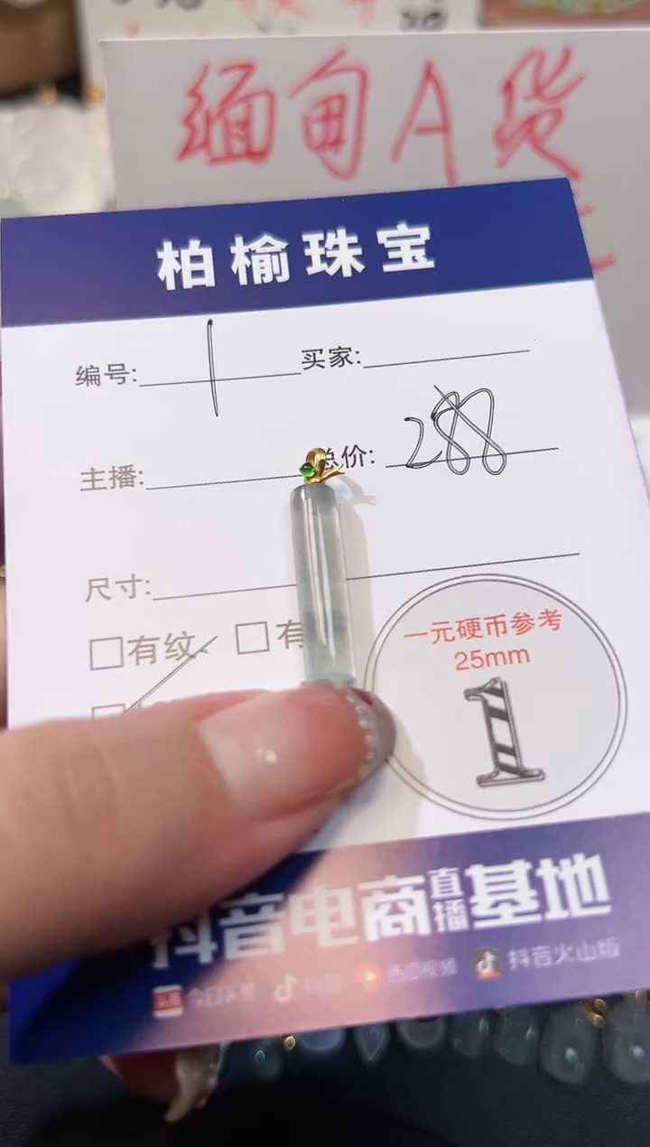 【闪购商品】翡翠颈饰18K金镶嵌1柱子