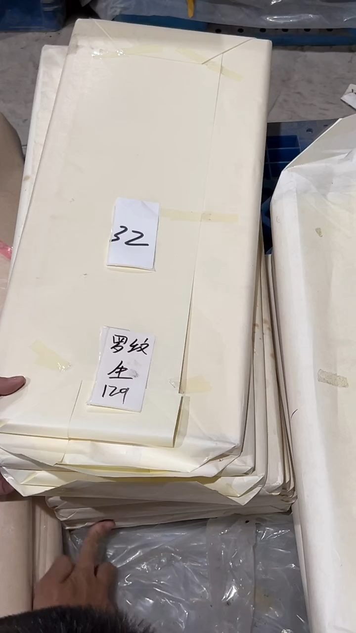 32号 玉世豪罗纹 生宣/50张