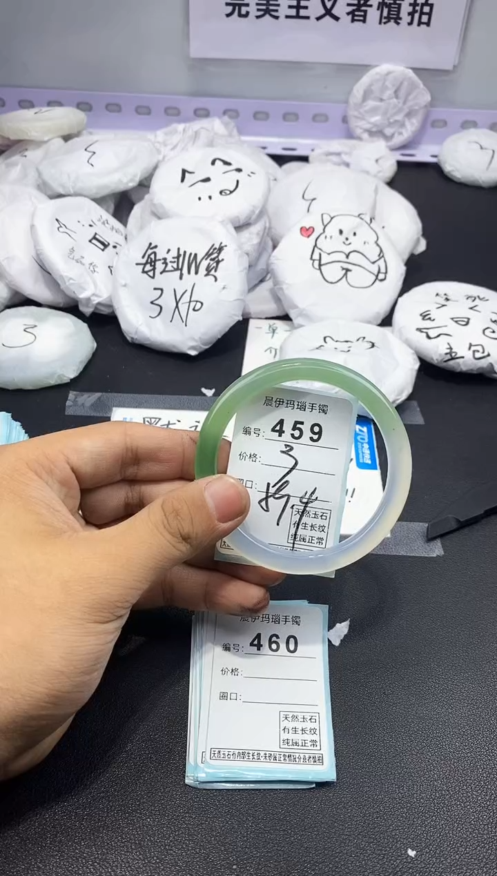 玛瑙/玉髓手镯未镶嵌459