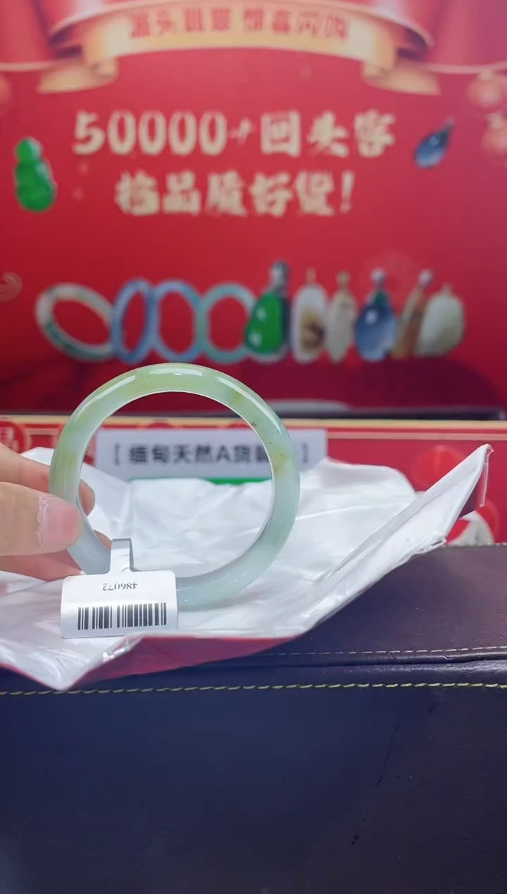 【闪购商品】翡翠手镯未镶嵌手镯42