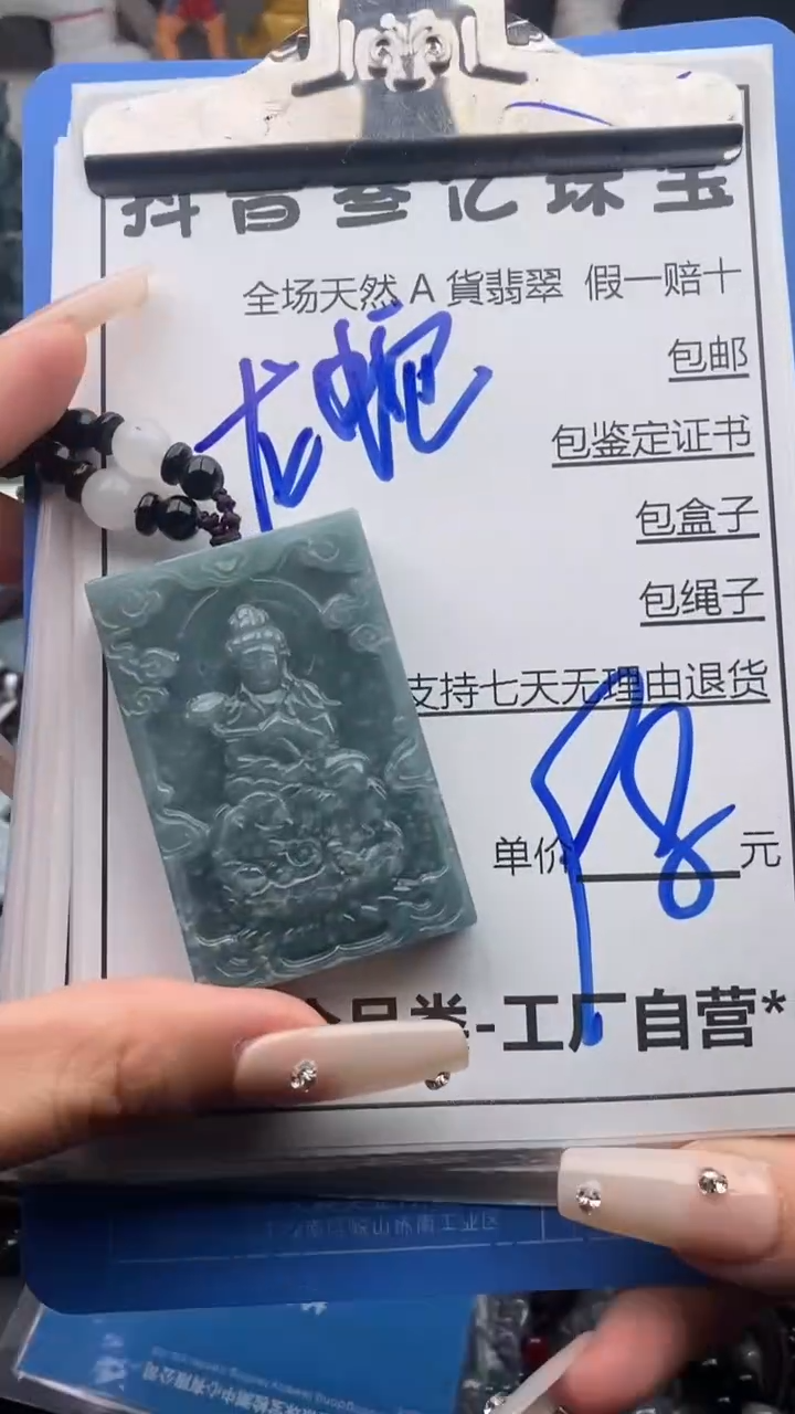 翡翠未镶嵌颈饰天然A货翡翠一物一证理性消费拍拍退退限购