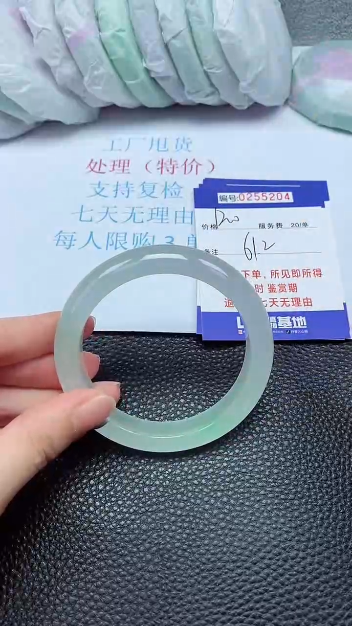 拍下以实物为准255204