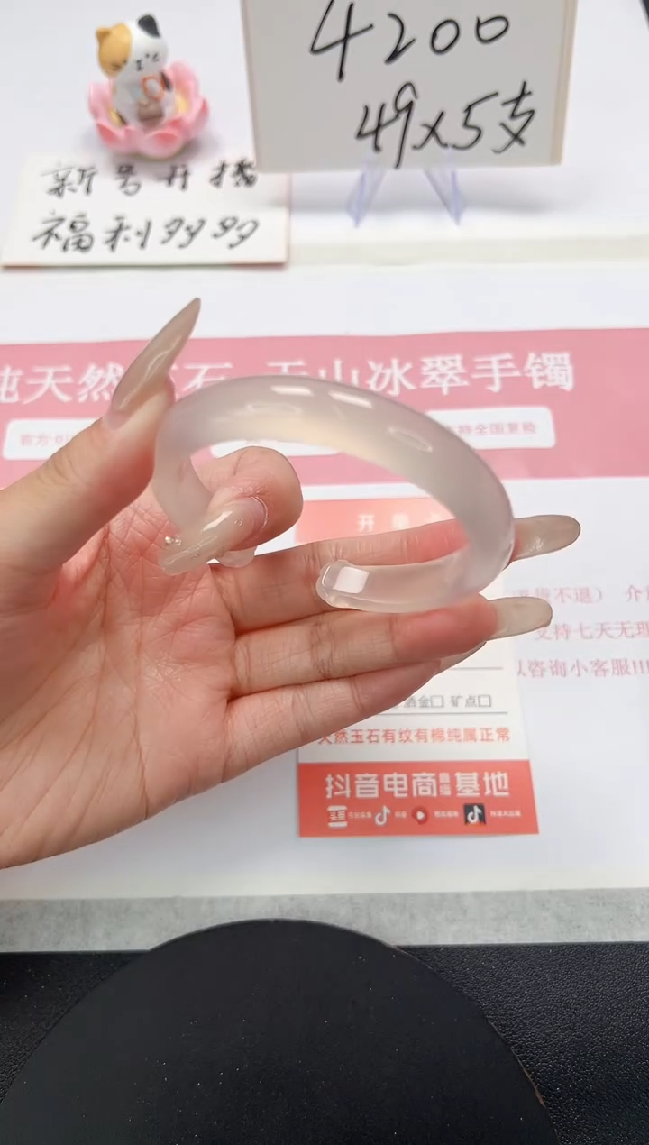 【闪购商品】石英质玉手镯未镶嵌A79-56.4