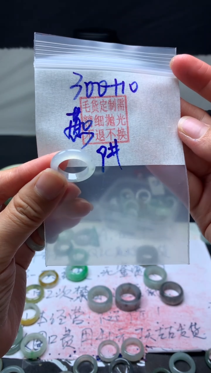 【闪购商品】定制翡翠未镶嵌毛货需精细抛光戒圈9#300元