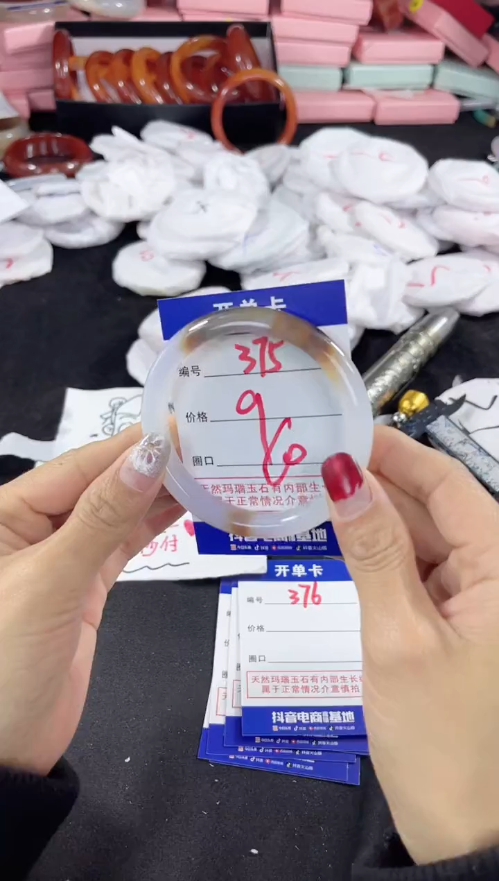 玛瑙/玉髓手镯未镶嵌375