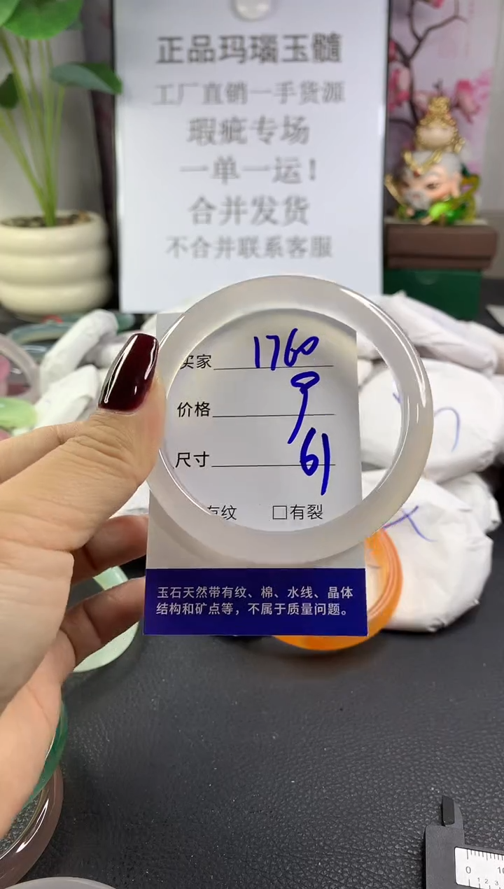 手镯玛瑙/玉髓未镶嵌1760