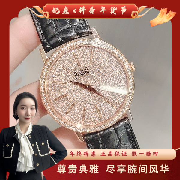 伯爵/手动机械/95新/表径38/S199241226005/250213YZ0026