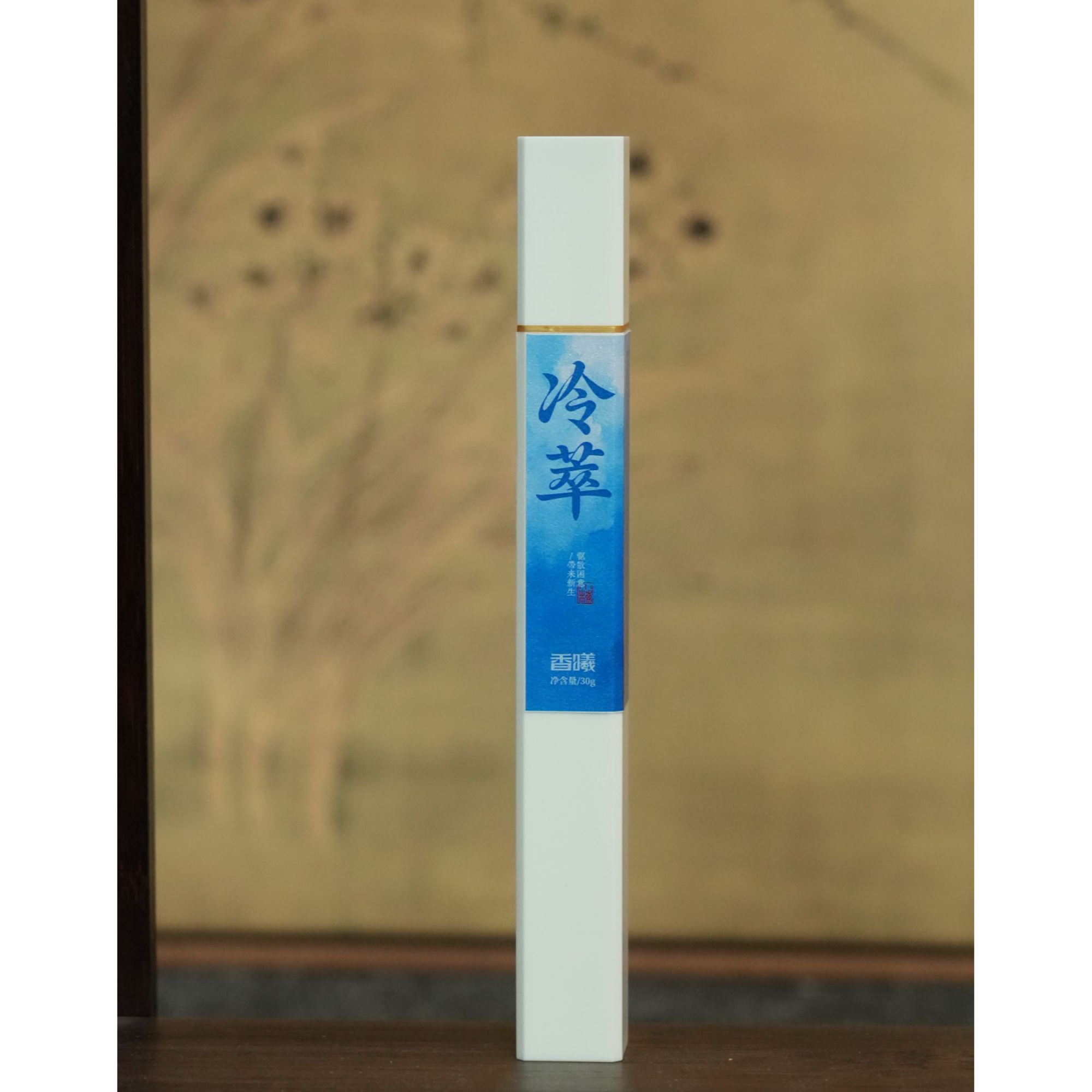 （小梅姐）冷萃（合方21cm线香30g ）