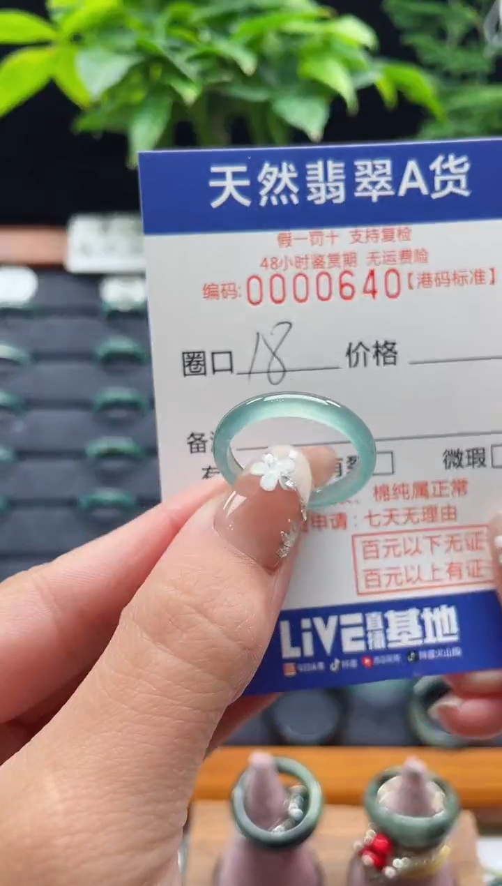 【闪购商品】翡翠戒指未镶嵌翡翠戒指0640