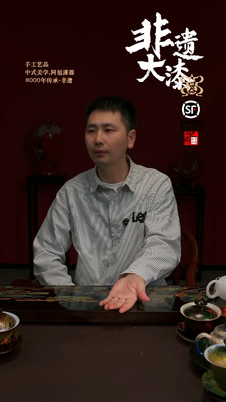 阿旭漆器08 惊喜结缘