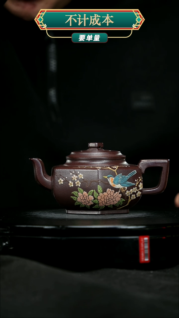 【闪购商品】宜兴原矿高端紫砂