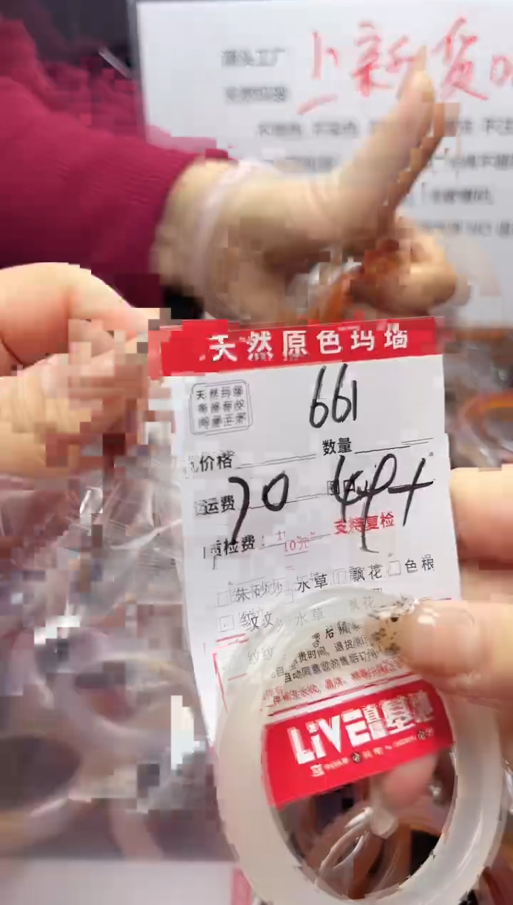 【闪购商品】玛瑙/玉髓手镯未镶嵌661