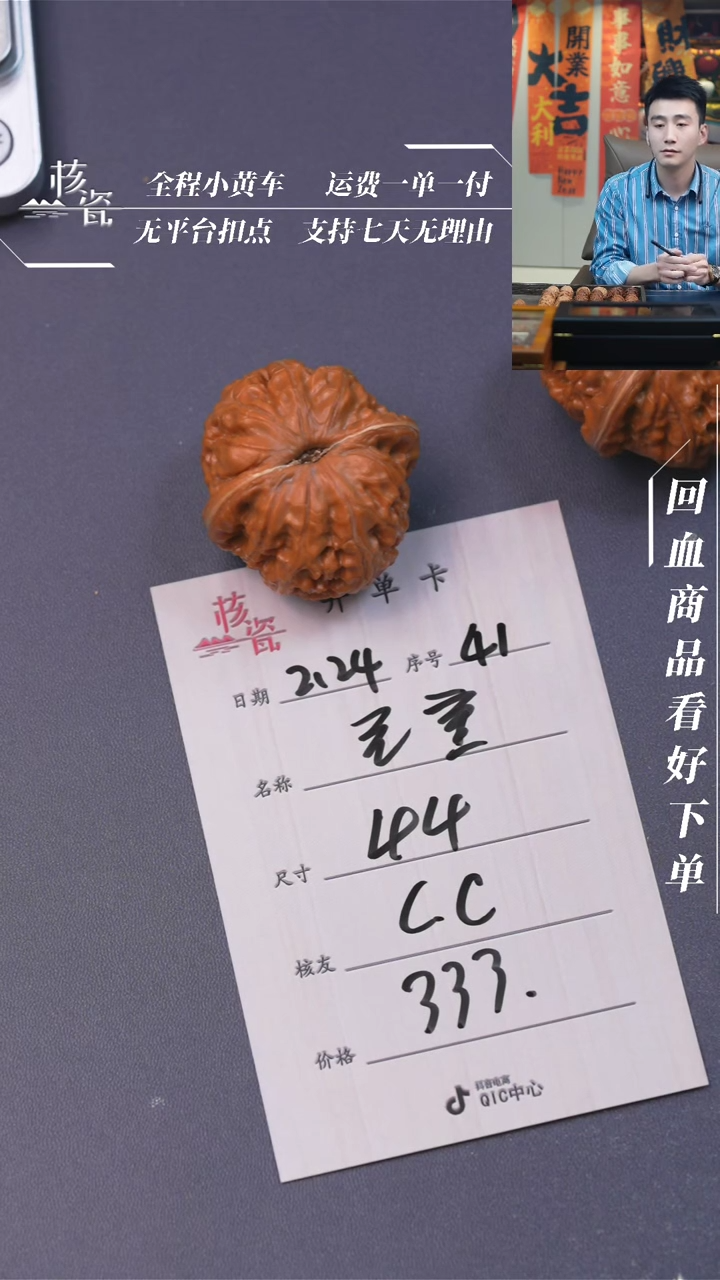 【闪购商品】文玩核桃把件元宝41