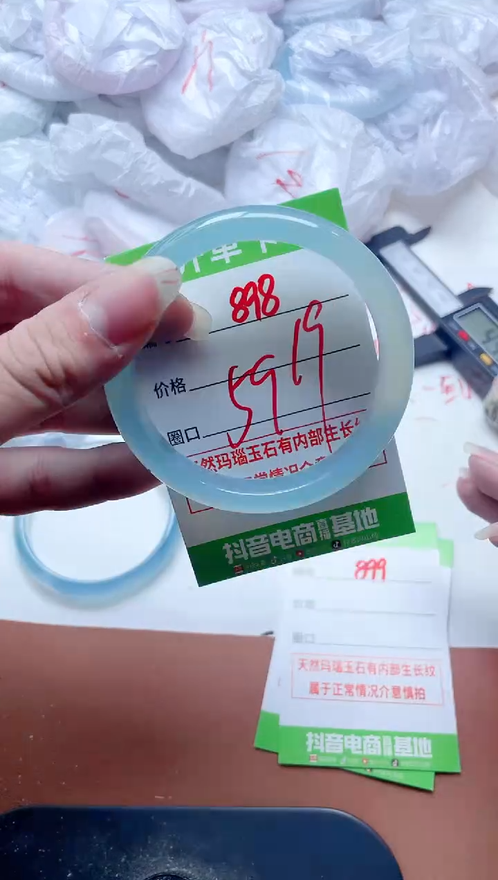 玛瑙/玉髓手镯未镶嵌898