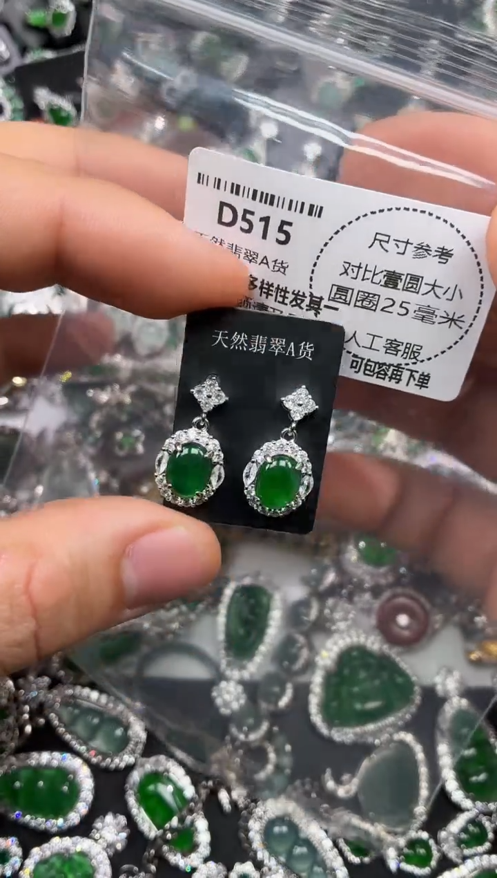 颈饰未镶嵌翡翠D515耳钉