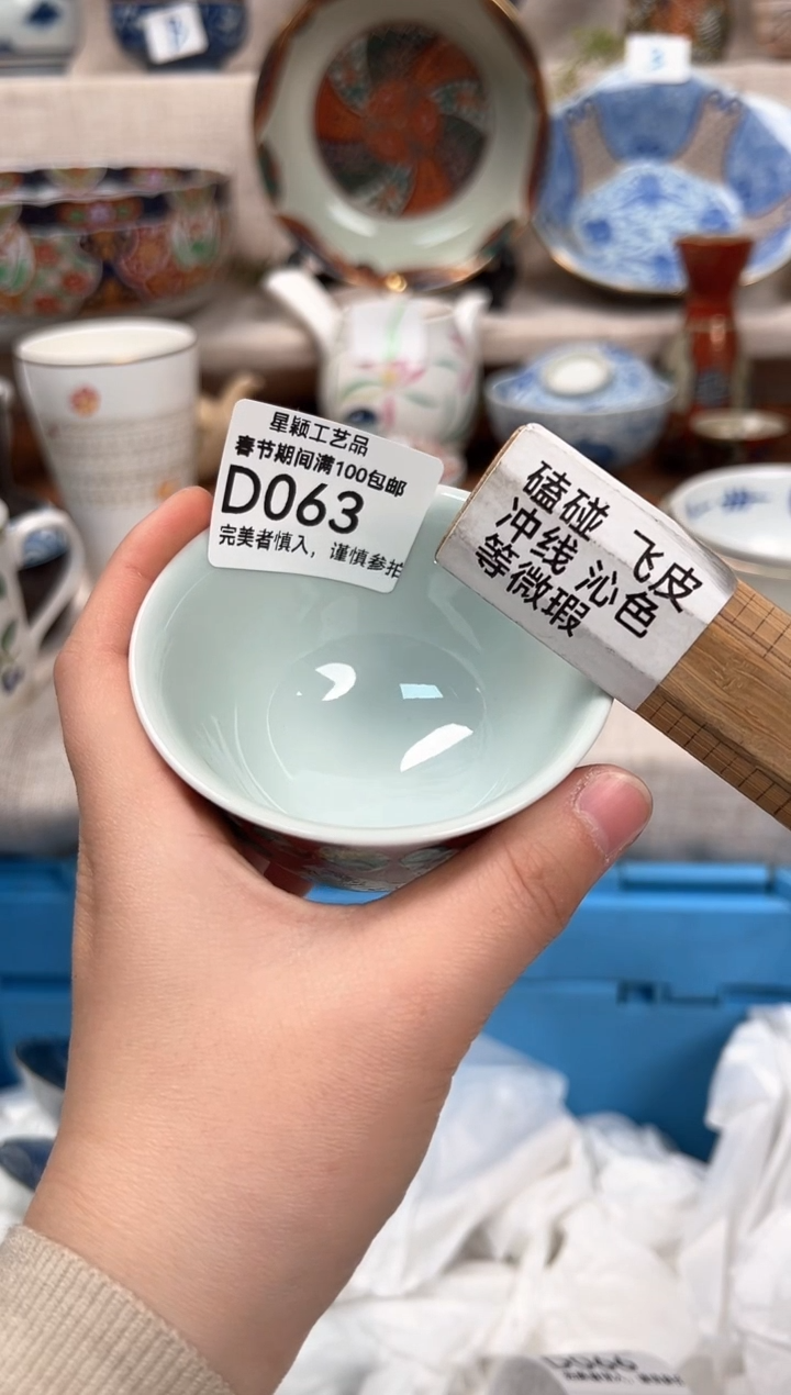 【闪购商品】063D瓷器 餐具 默认接受微瑕下单