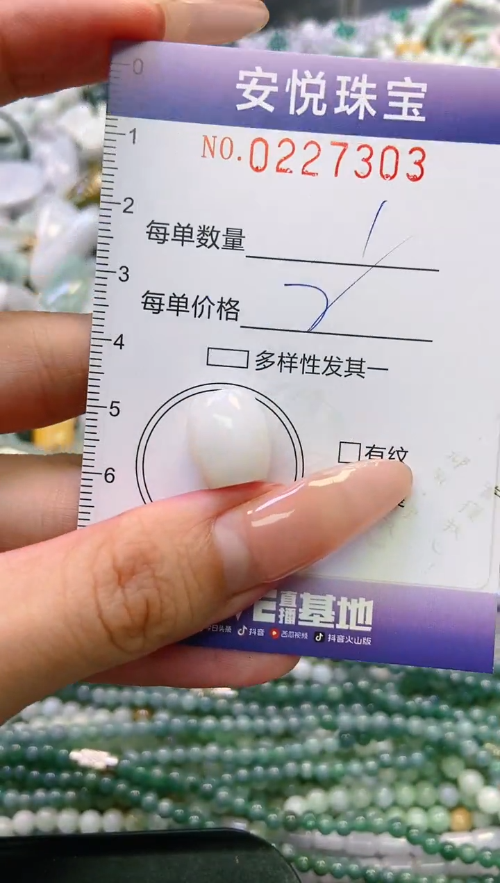 翡翠未镶嵌颈饰闪购0227303