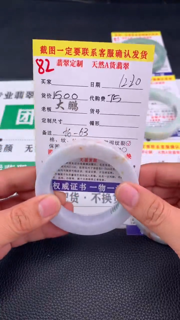 未镶嵌手镯定制翡翠82#手镯定制链接