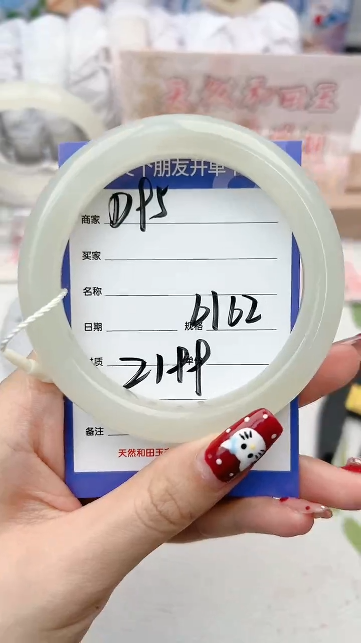 【闪购商品】和田玉手镯未镶嵌D95微色差