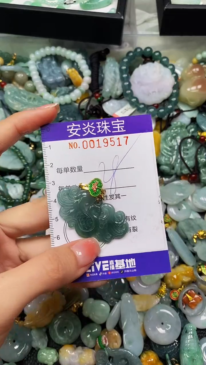 颈饰未镶嵌翡翠闪购0019517