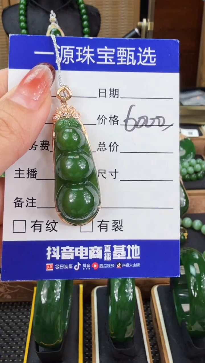 【闪购商品】和田玉（碧玉）吊坠(不含链)18K金镶嵌 