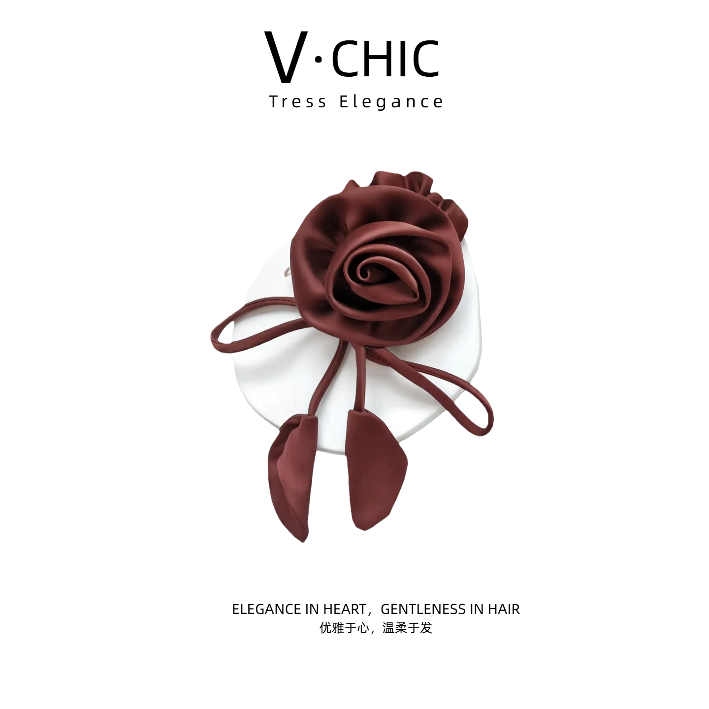 V-CHIC  左岸香颂 法式优雅玫瑰丝滑缎面发圈 精致温柔