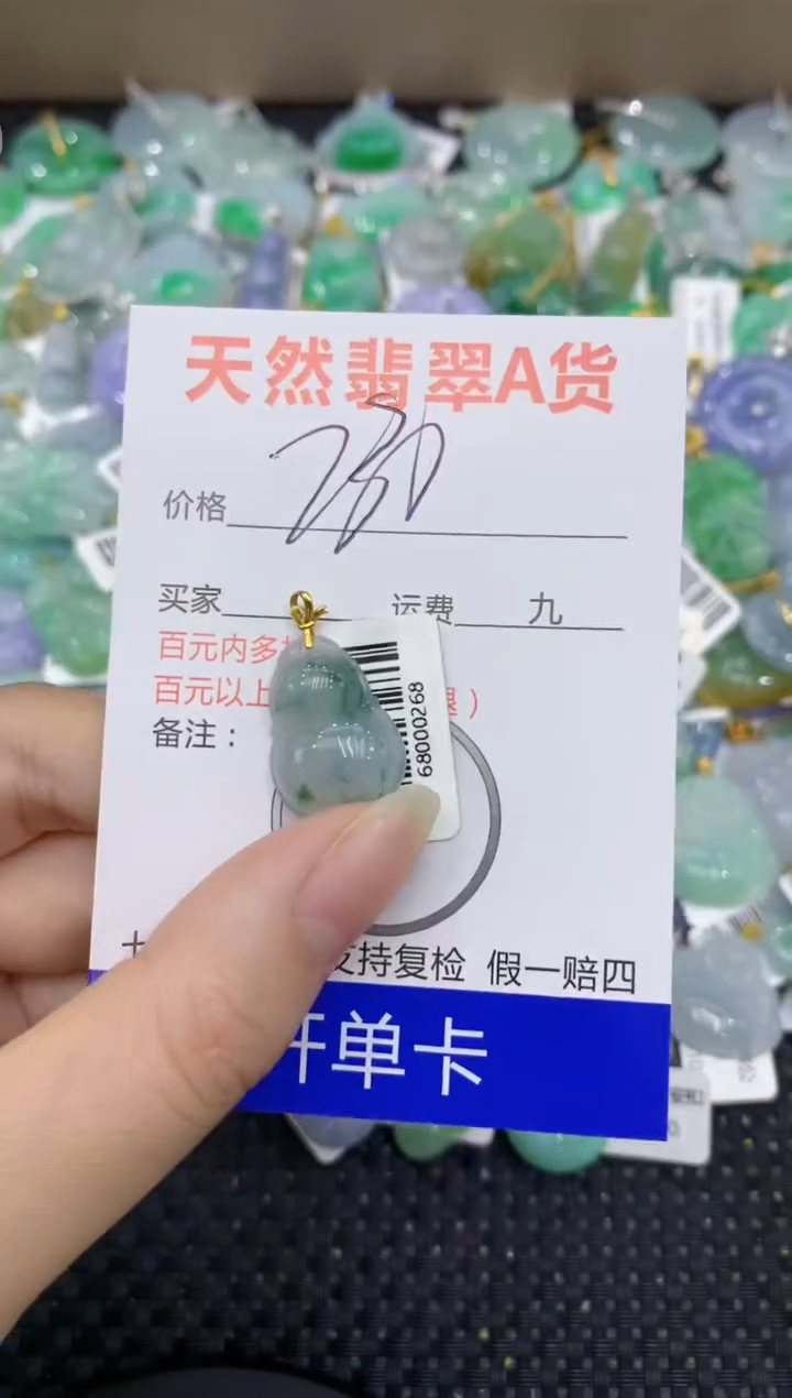 【闪购商品】翡翠颈饰18K金镶嵌8888888888
