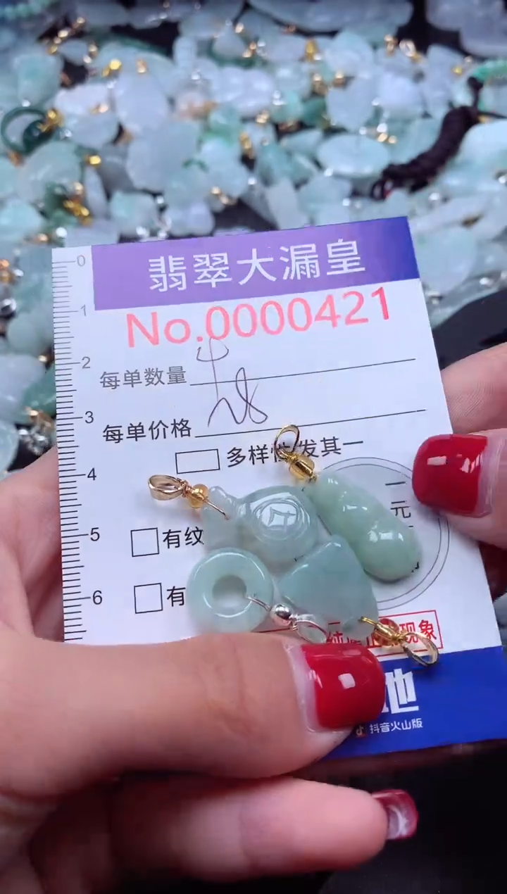 颈饰未镶嵌翡翠421