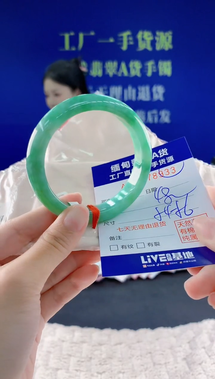 翡翠手镯未镶嵌33天然翡翠A货