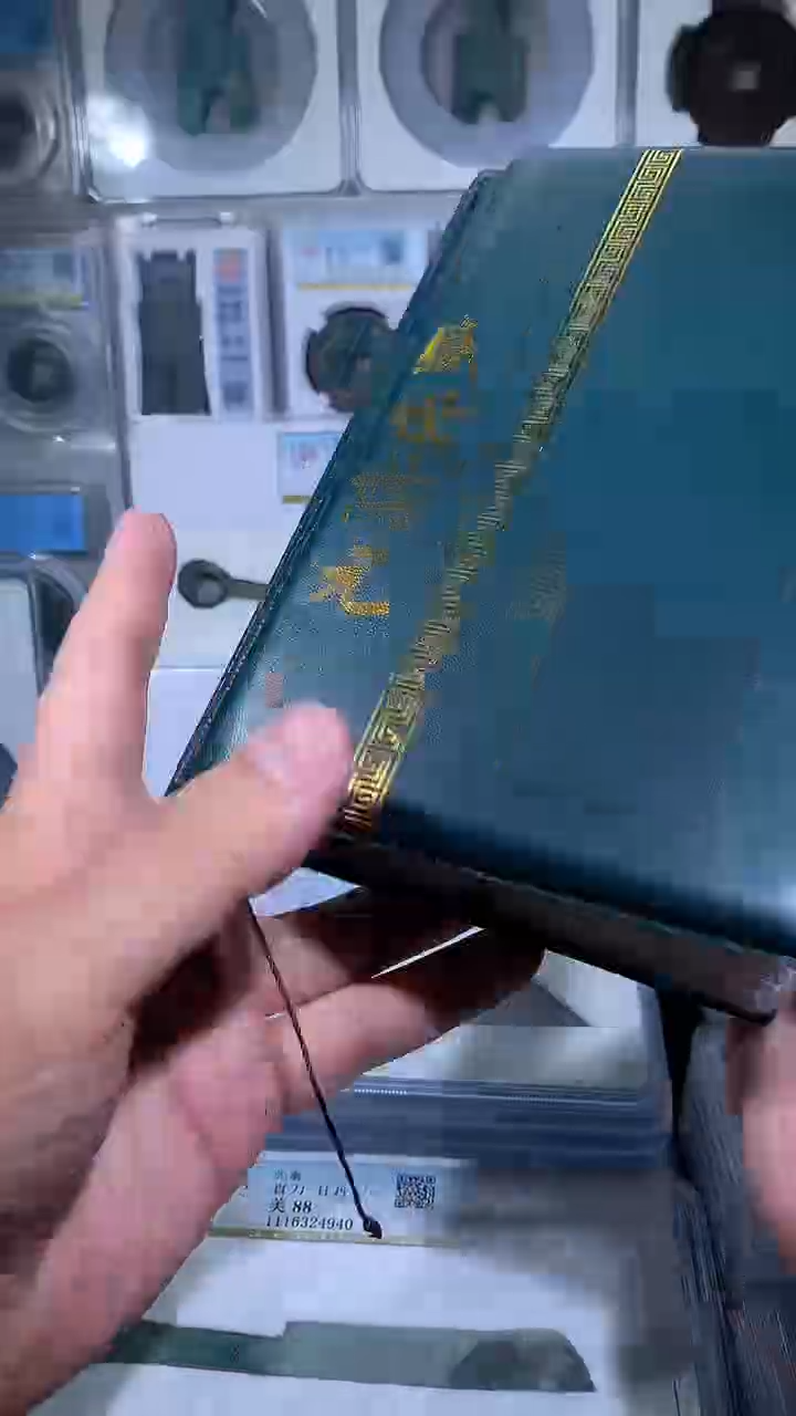 【闪购商品】铜御泉收藏盛世开元钱币册50枚