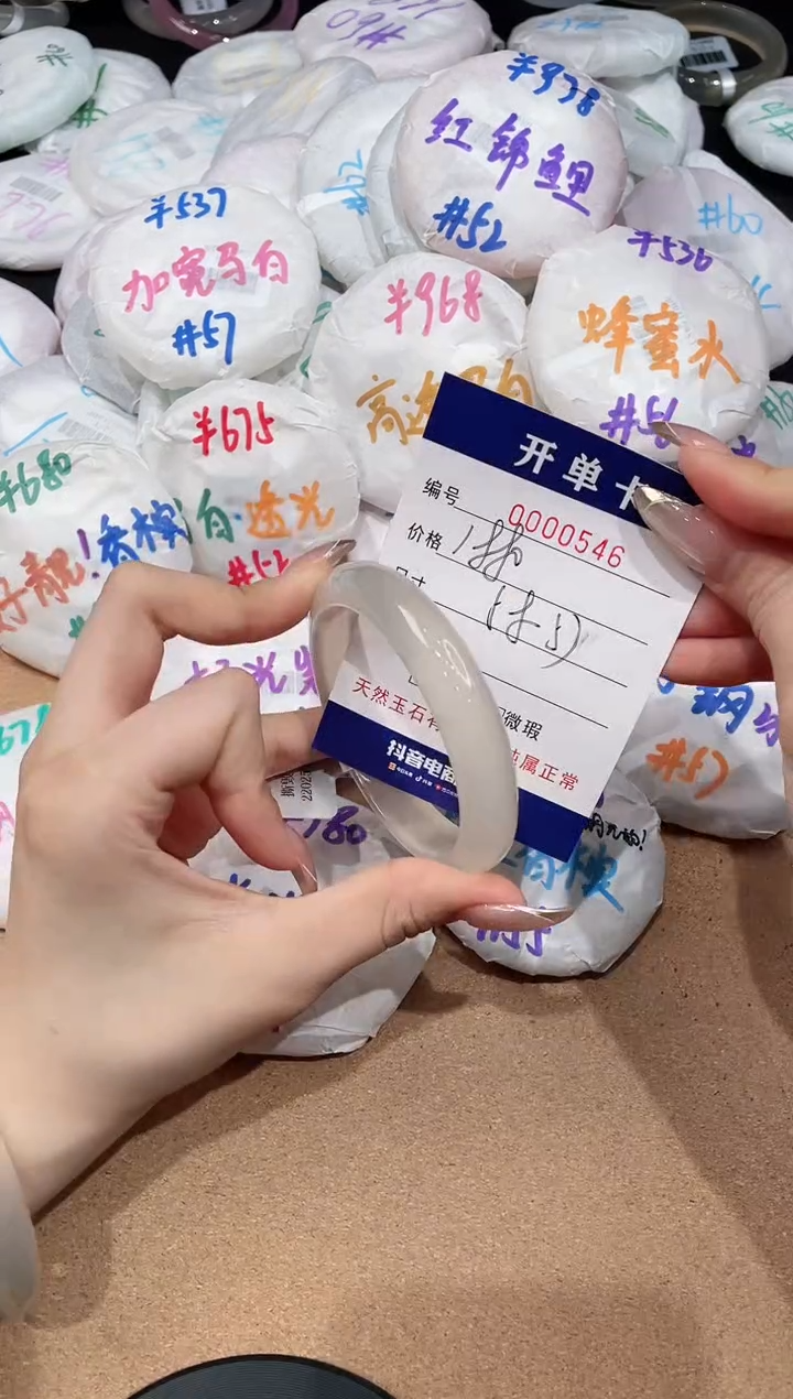 【闪购商品】玛瑙/玉髓手镯未镶嵌-546