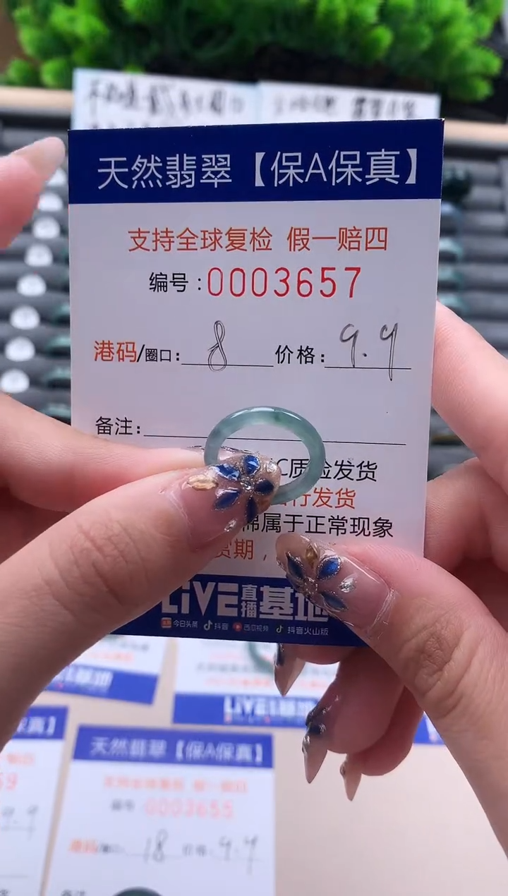 未镶嵌戒指翡翠天然  3657