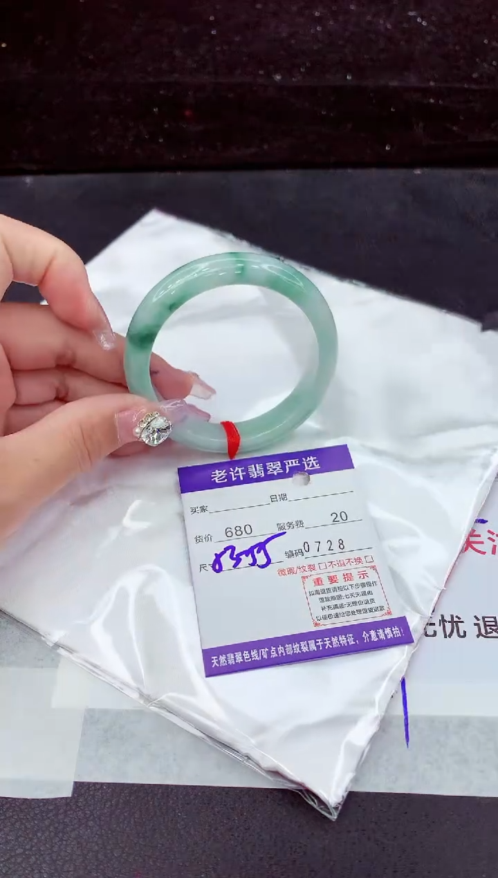 未镶嵌手镯翡翠1