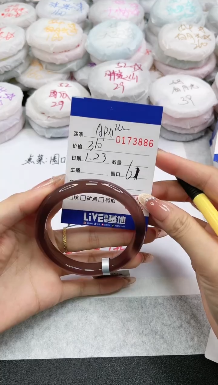 【闪购商品】玛瑙/玉髓手镯未镶嵌3886