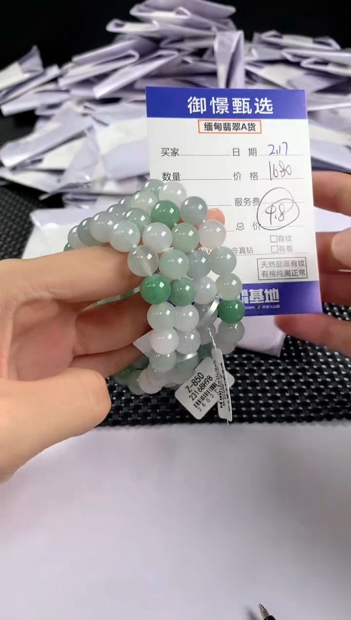 【闪购商品】翡翠手串未镶嵌多样性发其一件43
