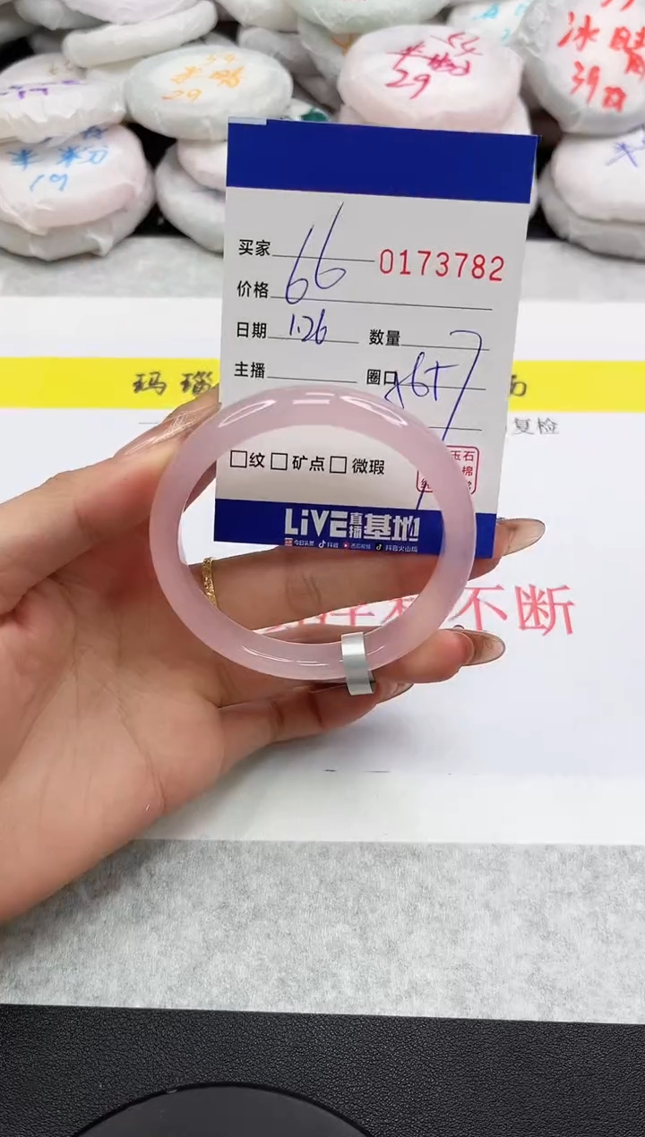 【闪购商品】玛瑙/玉髓手镯未镶嵌3782