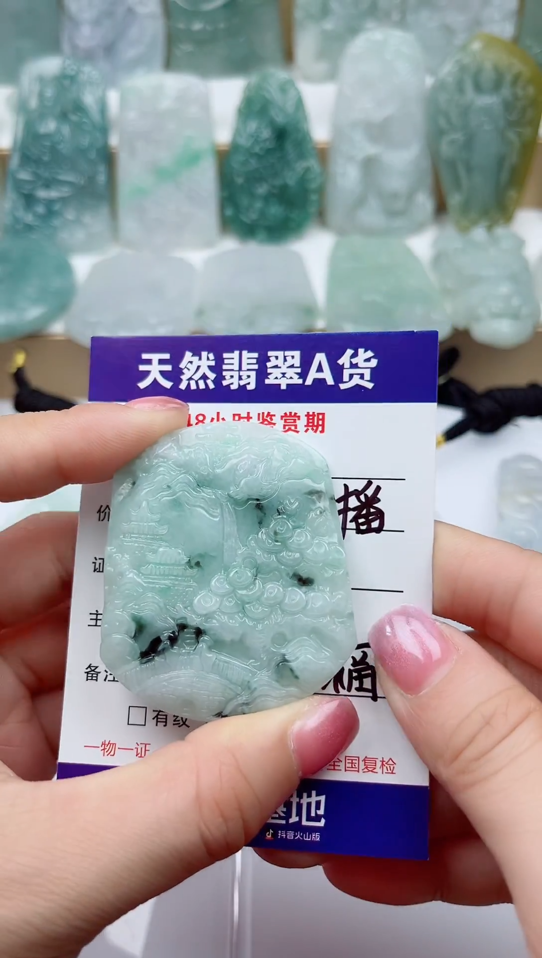 颈饰未镶嵌翡翠            