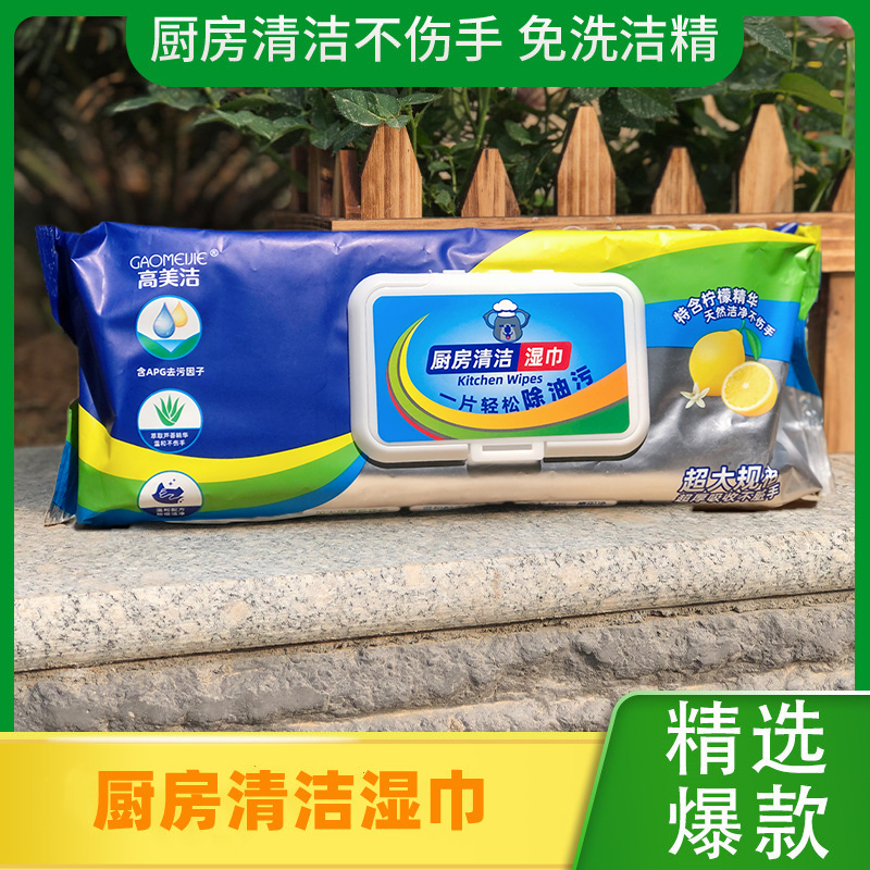 【田园刘娟】厨房湿巾