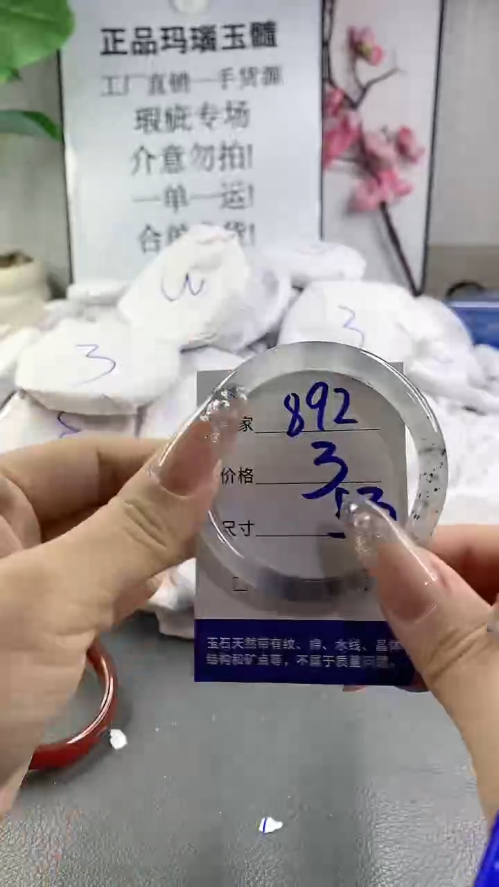 玛瑙/玉髓手镯未镶嵌892