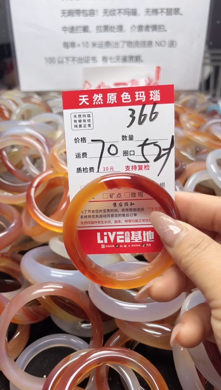 【闪购商品】玛瑙/玉髓手镯未镶嵌366