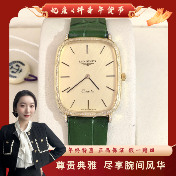 浪琴/石英表/95新/表径27/S99241228062/250122YZ0024