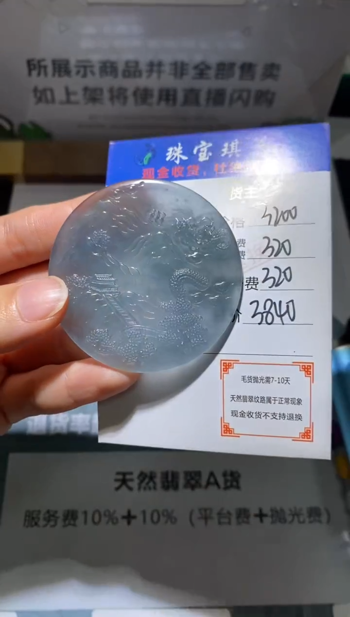 未镶嵌定制翡翠-毛货-不退不换-