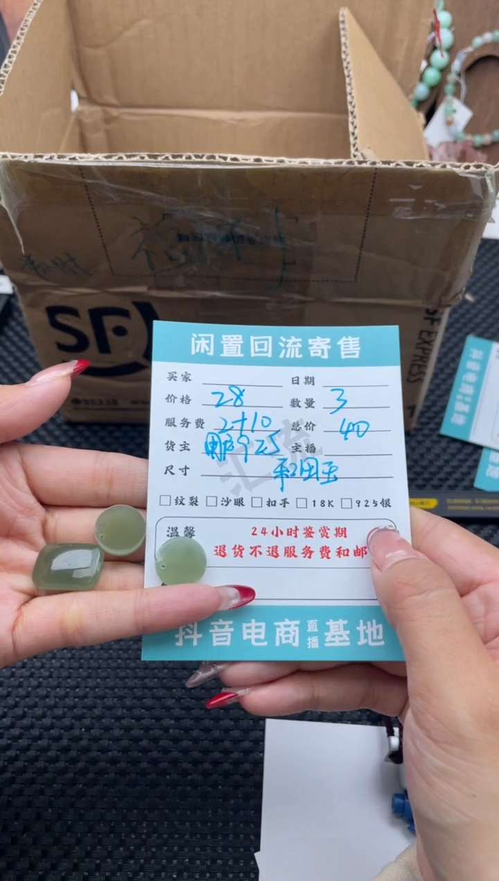 颈饰未镶嵌和田玉（糖玉）吊坠