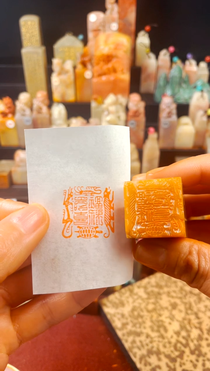 【闪购商品】伊犁石印石手工篆刻《福禄寿喜》