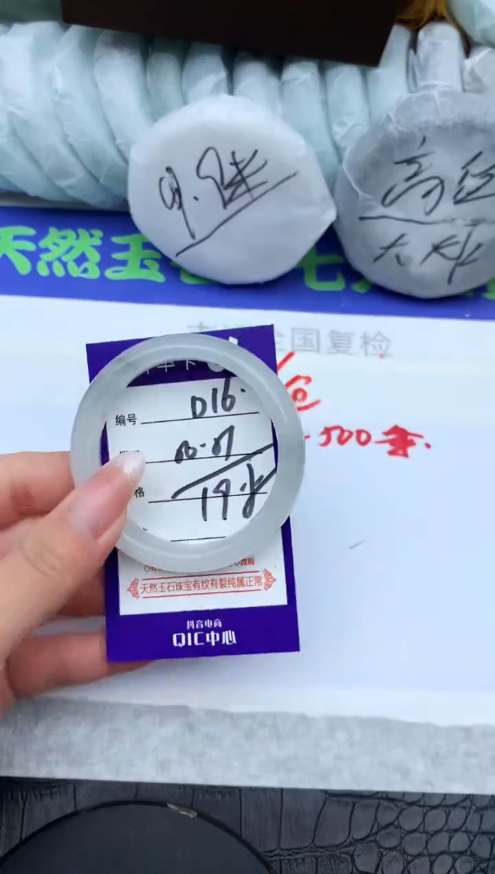 未镶嵌手镯石英质玉D16-50-51